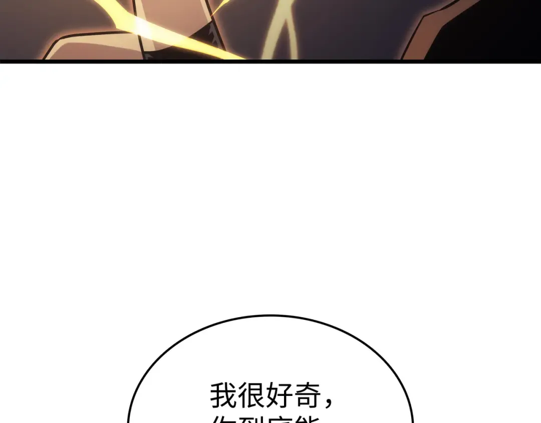 第158话 故友出现 第86页