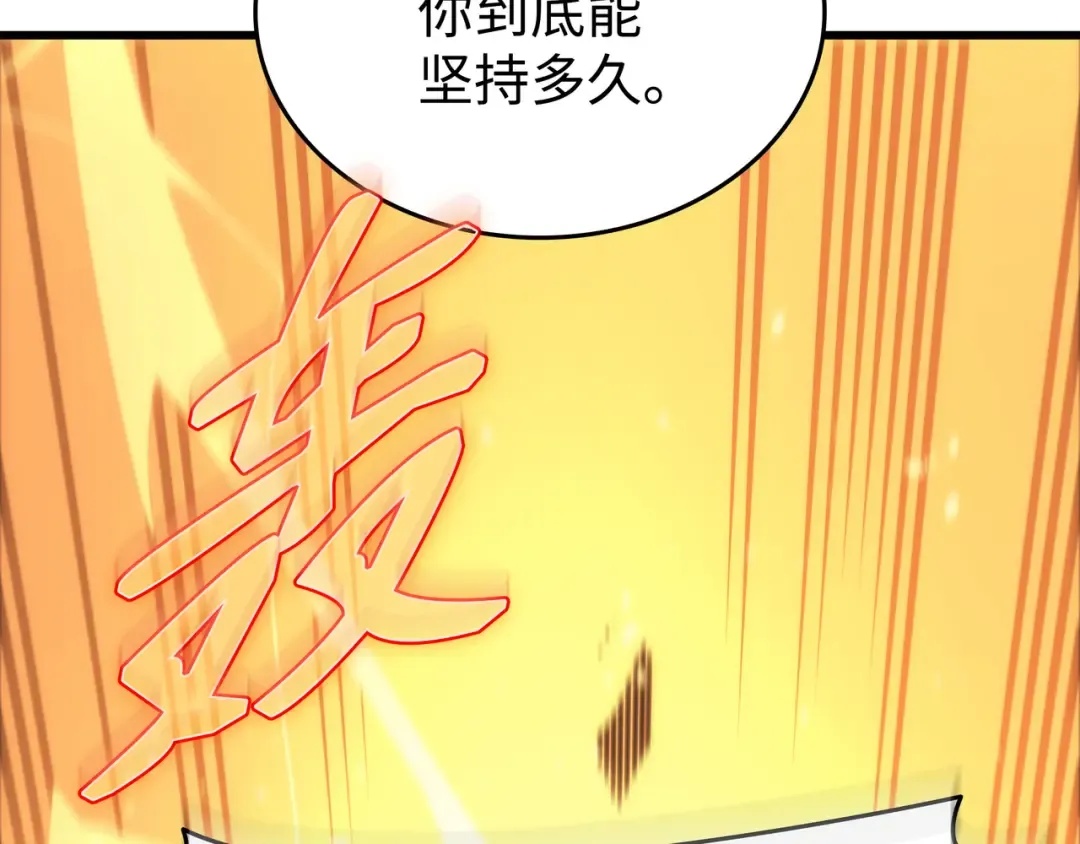 第158话 故友出现 第87页