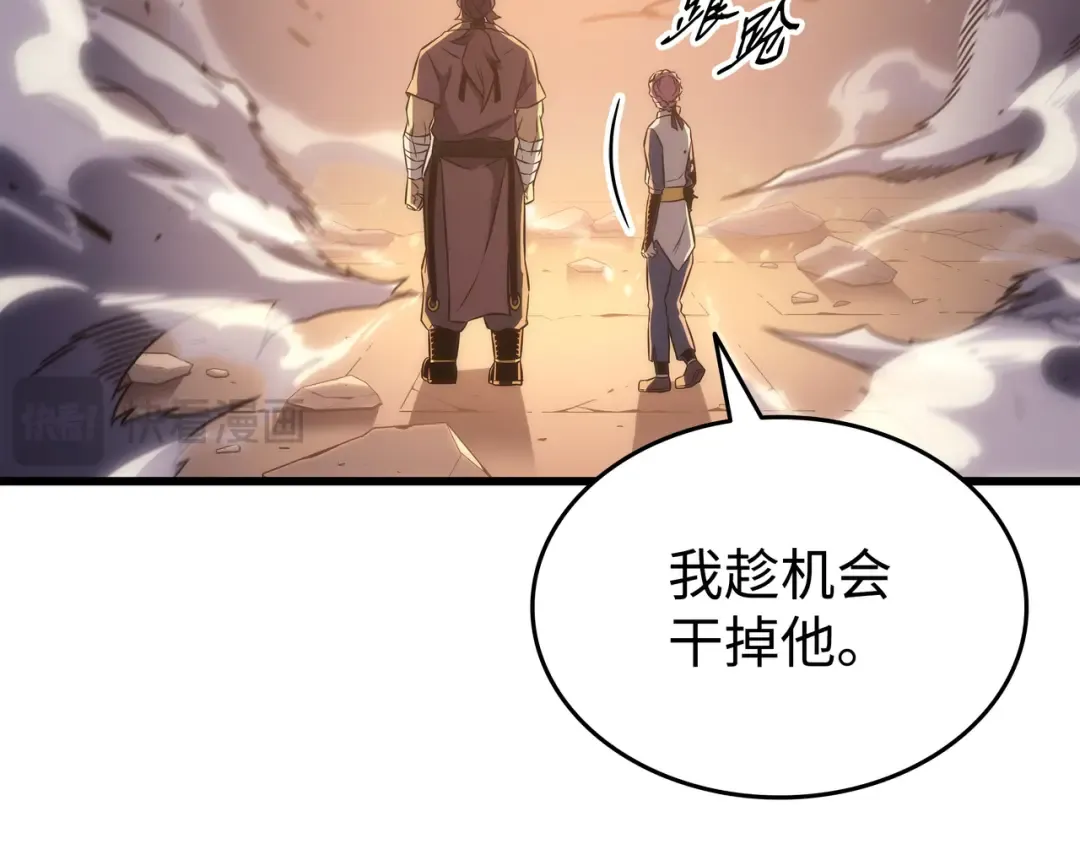 第158话 故友出现 第94页