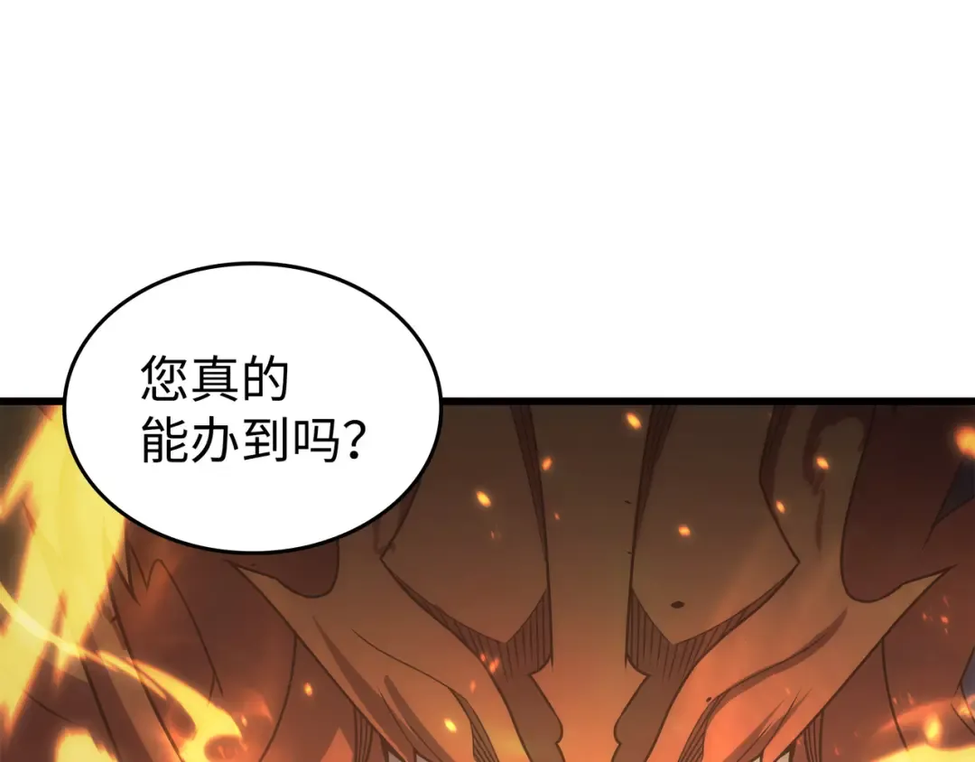 第158话 故友出现 第95页