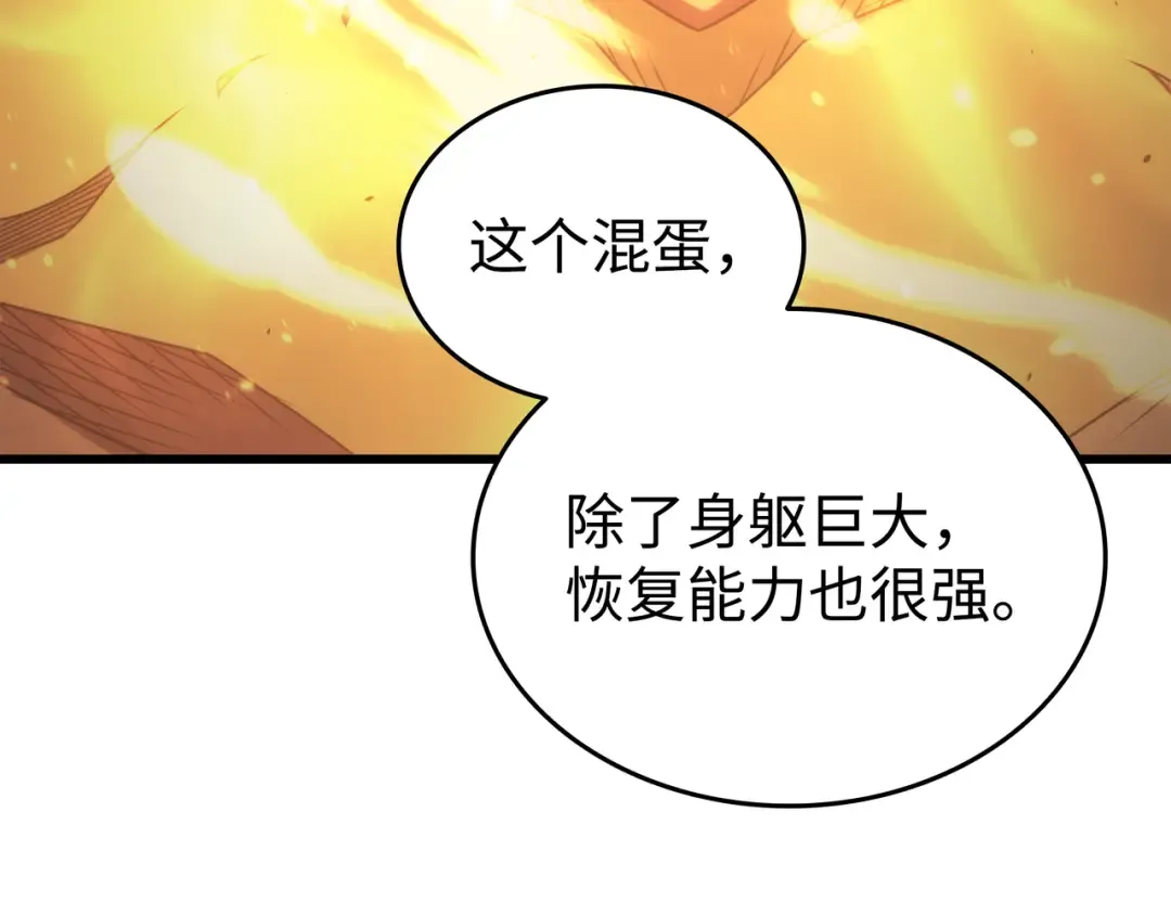 第158话 故友出现 第97页