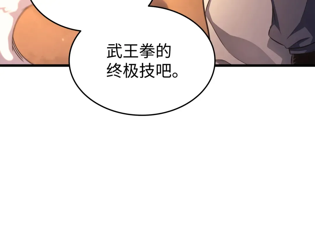 第158话 故友出现 第101页
