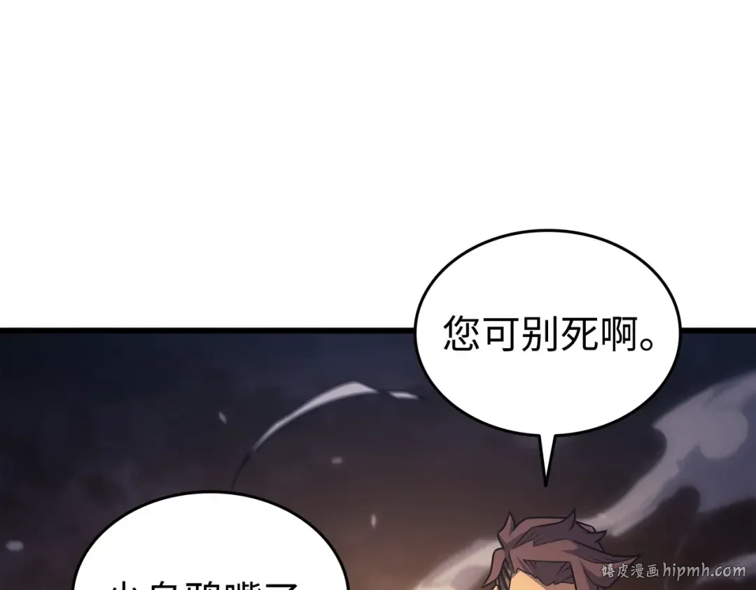 第158话 故友出现 第104页