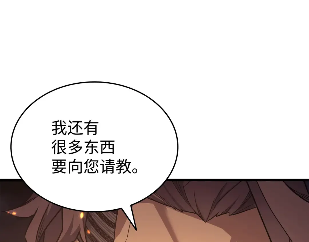 第158话 故友出现 第107页