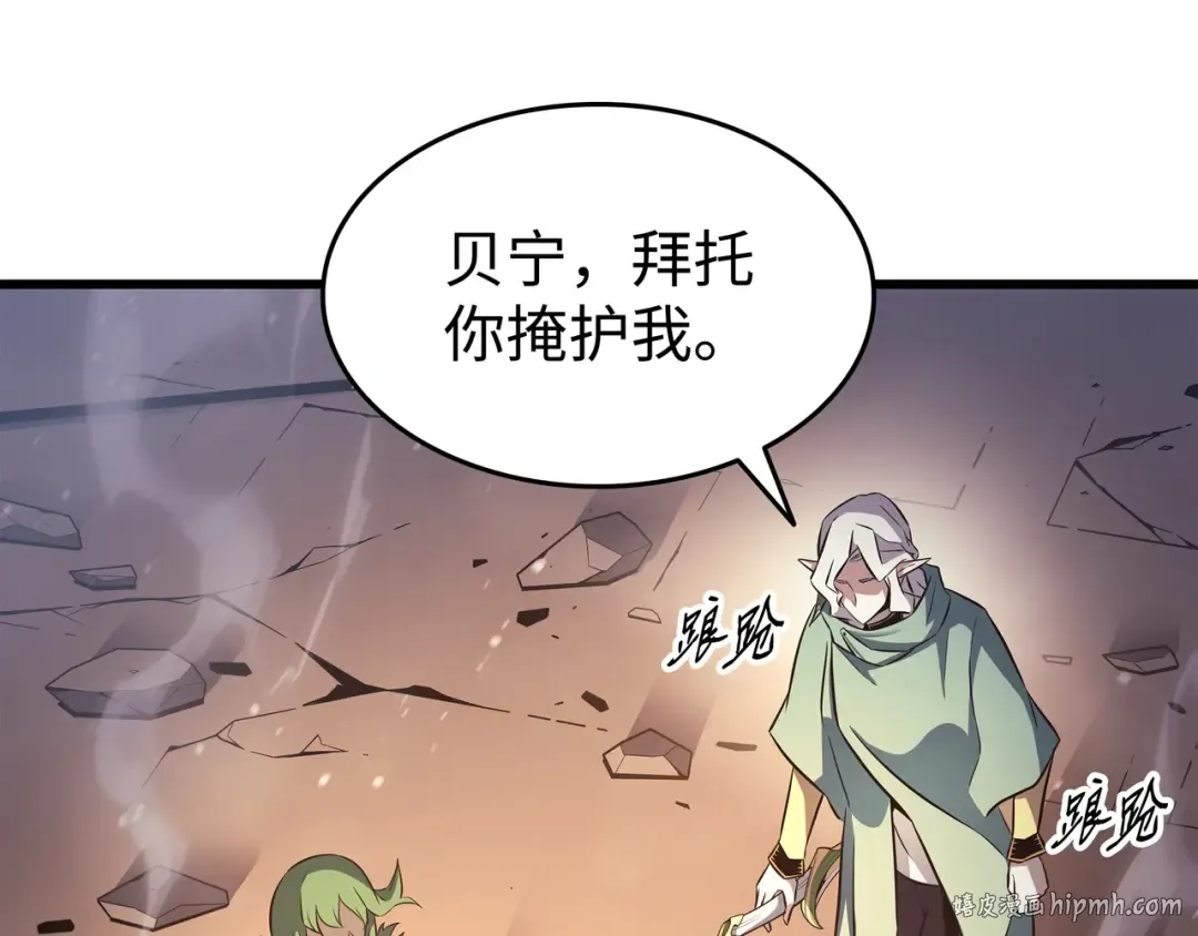 第158话 故友出现 第112页