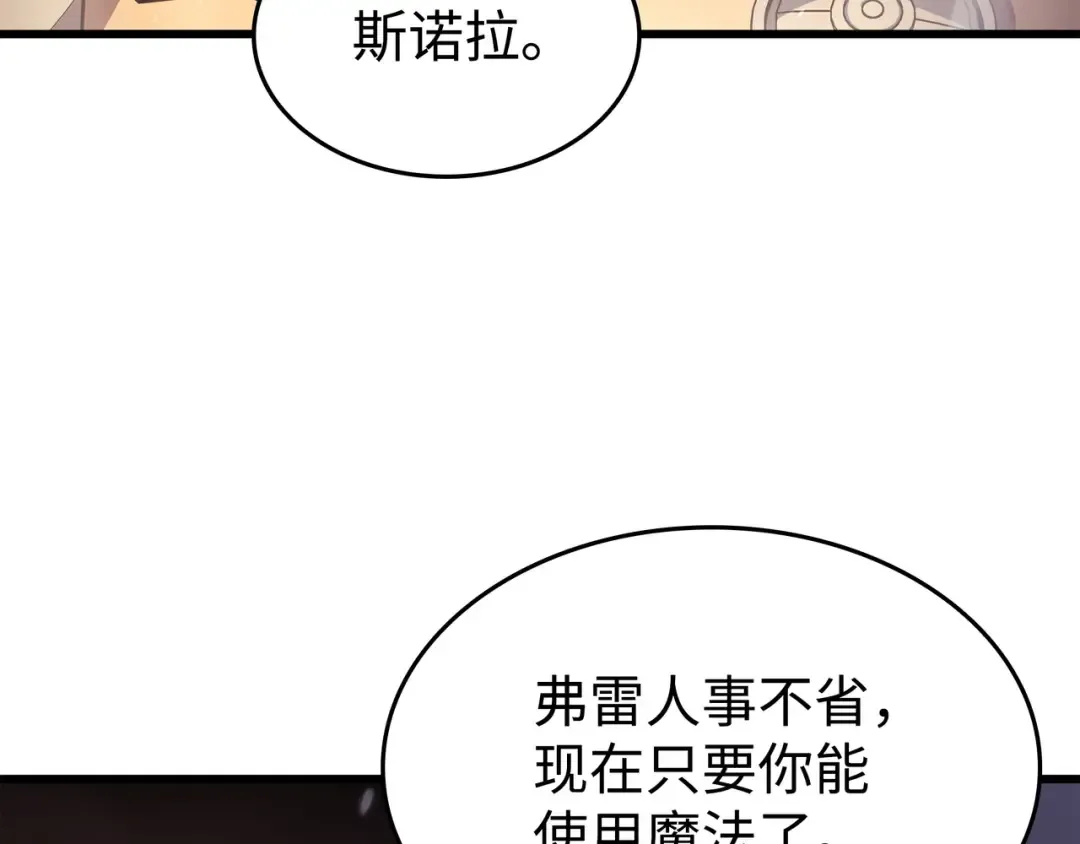第158话 故友出现 第114页
