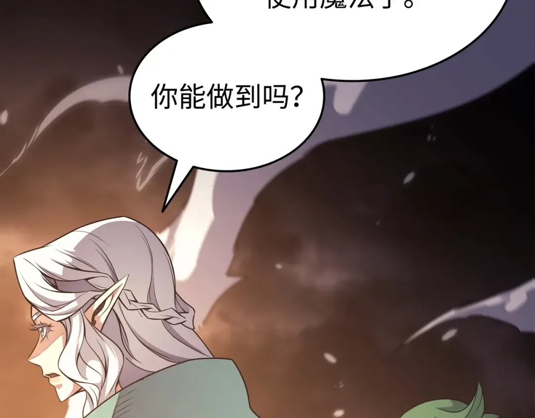第158话 故友出现 第115页