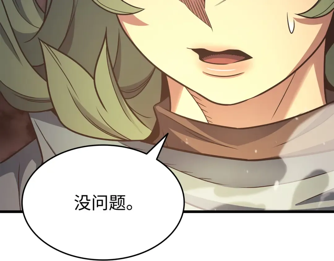 第158话 故友出现 第123页