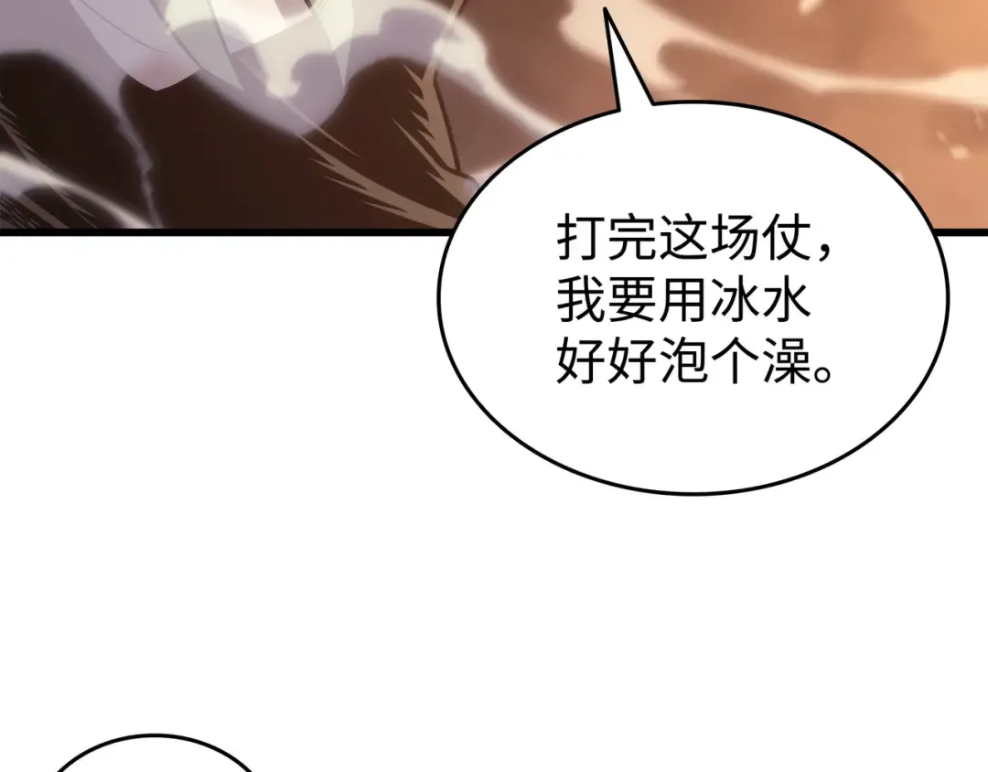 第158话 故友出现 第130页