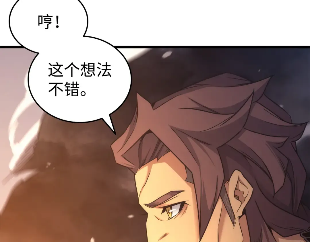 第158话 故友出现 第131页