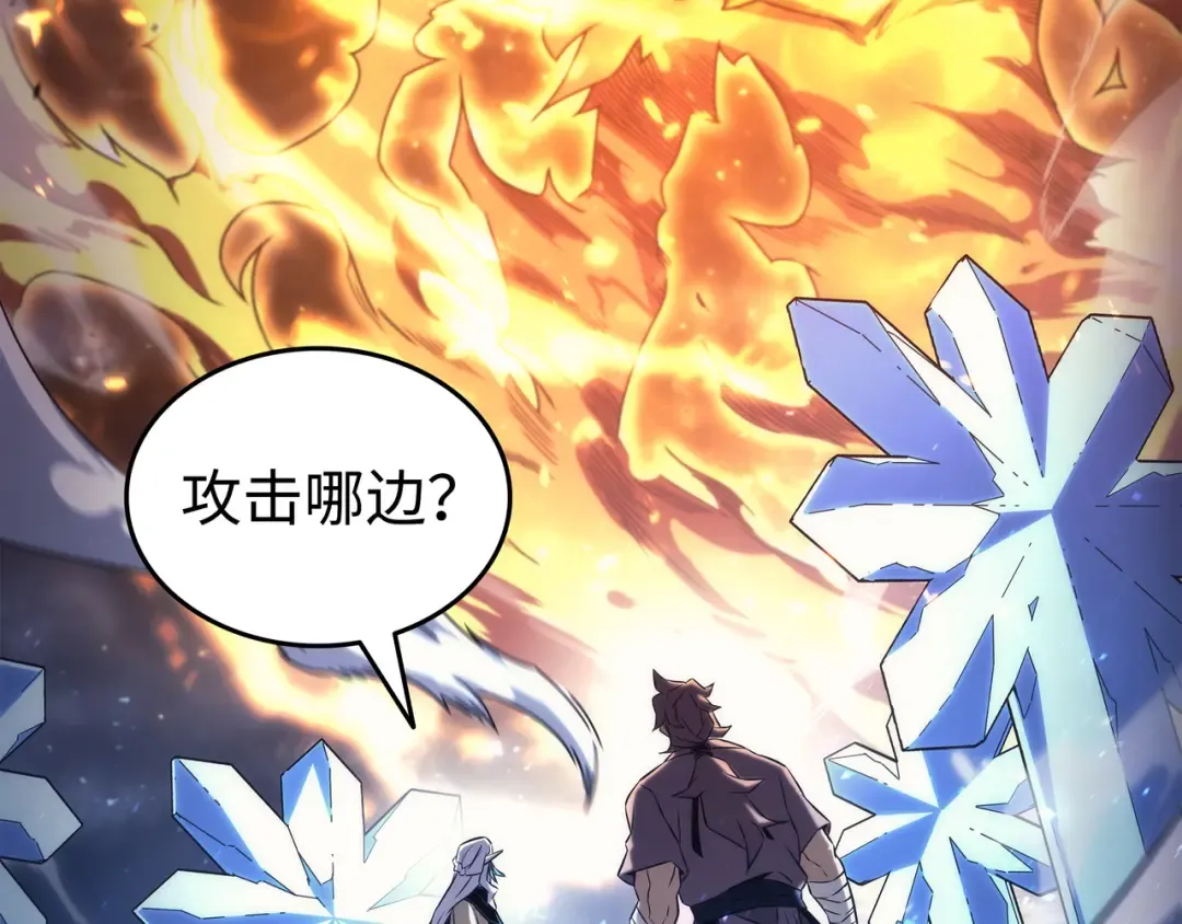 第158话 故友出现 第140页