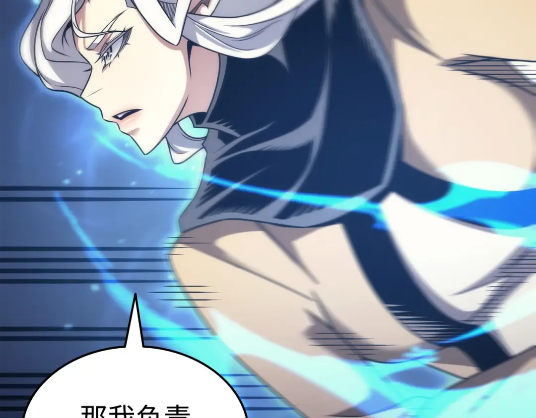第158话 故友出现 第143页