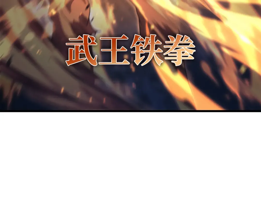 第158话 故友出现 第161页