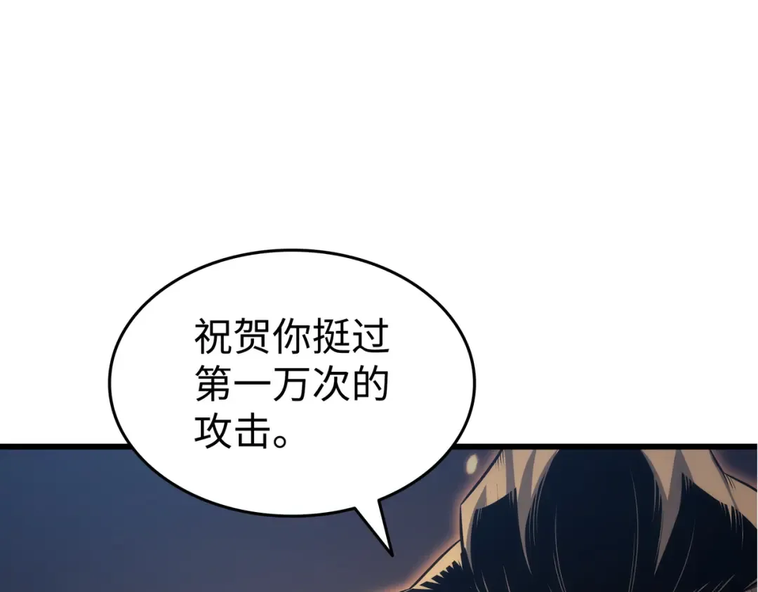 第158话 故友出现 第181页