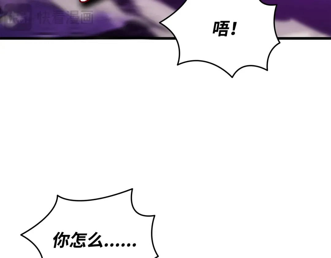 第158话 故友出现 第202页