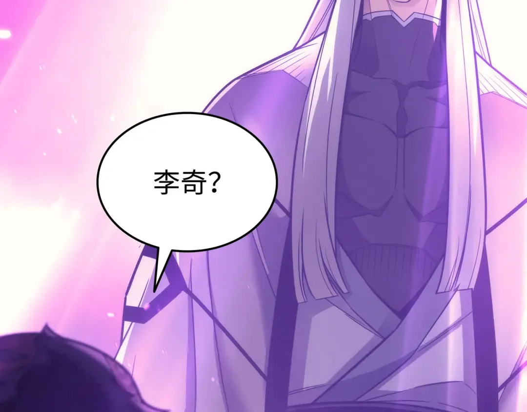 第159话 神魔力 第6页