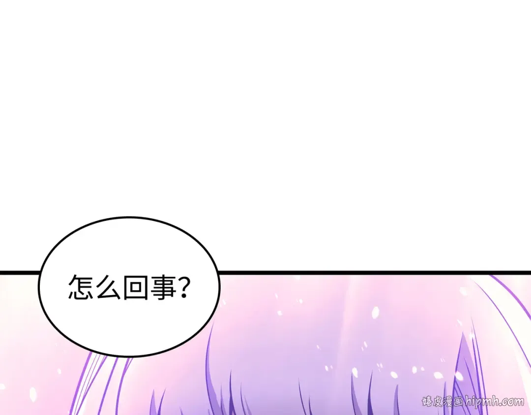 第159话 神魔力 第8页