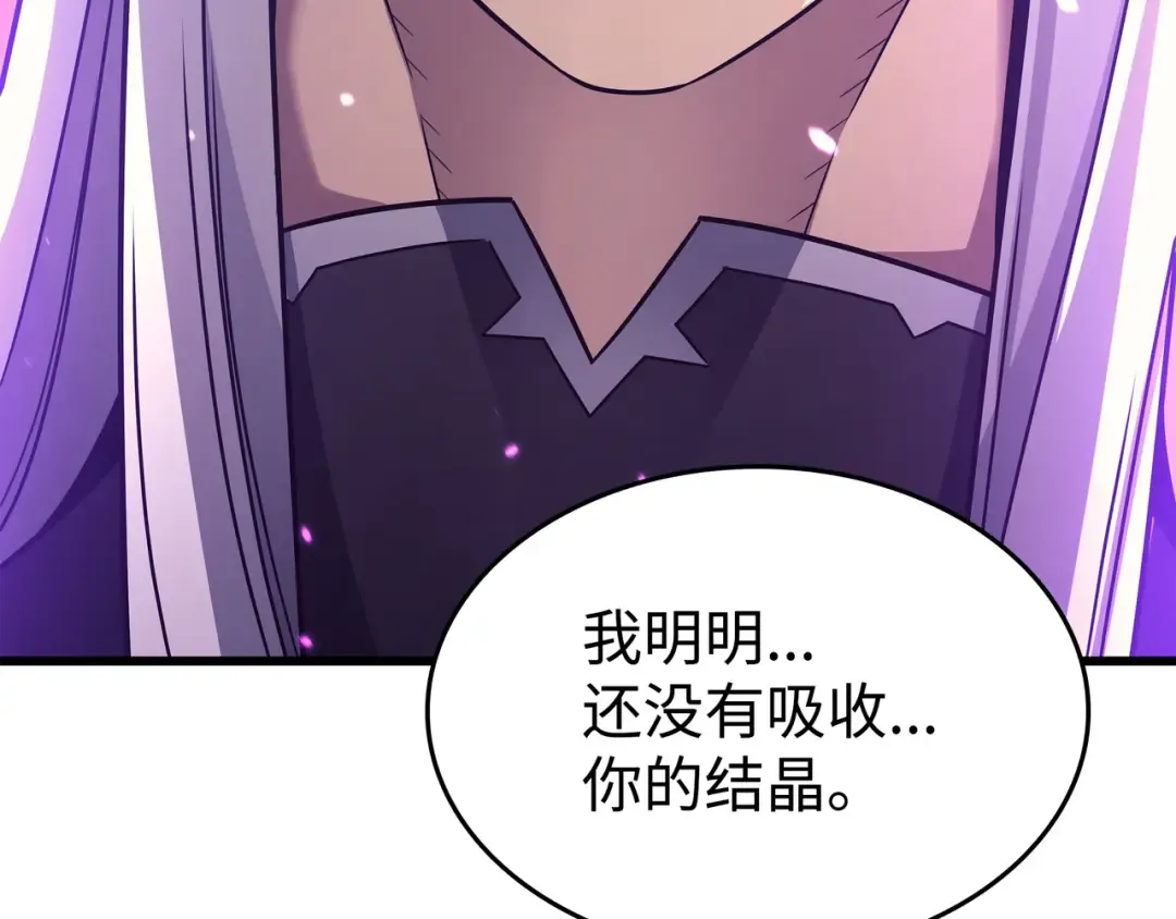 第159话 神魔力 第10页