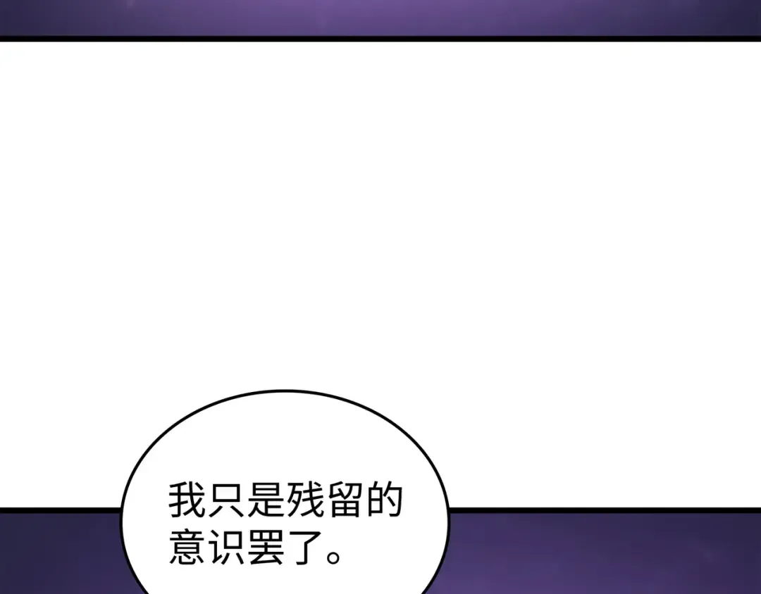 第159话 神魔力 第13页