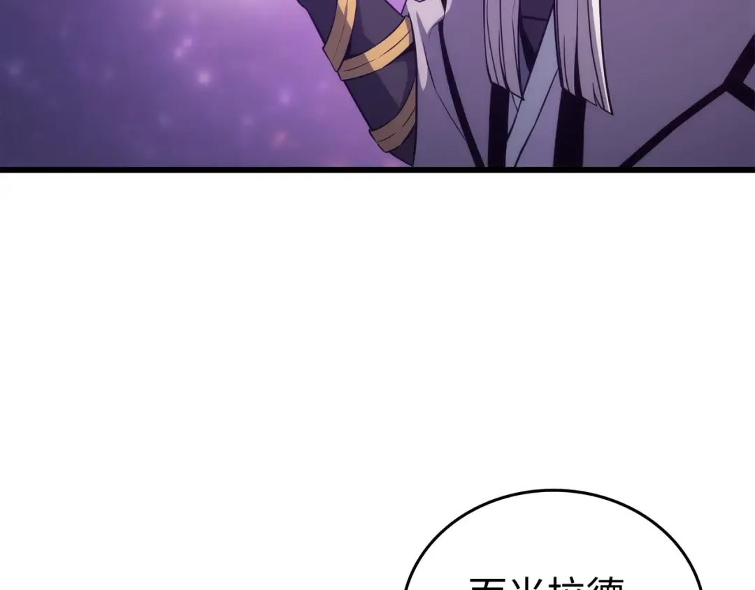 第159话 神魔力 第15页