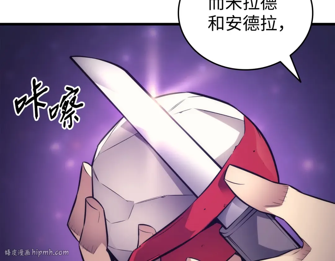 第159话 神魔力 第16页