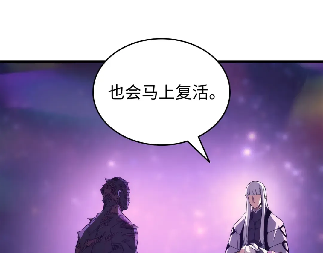 第159话 神魔力 第19页