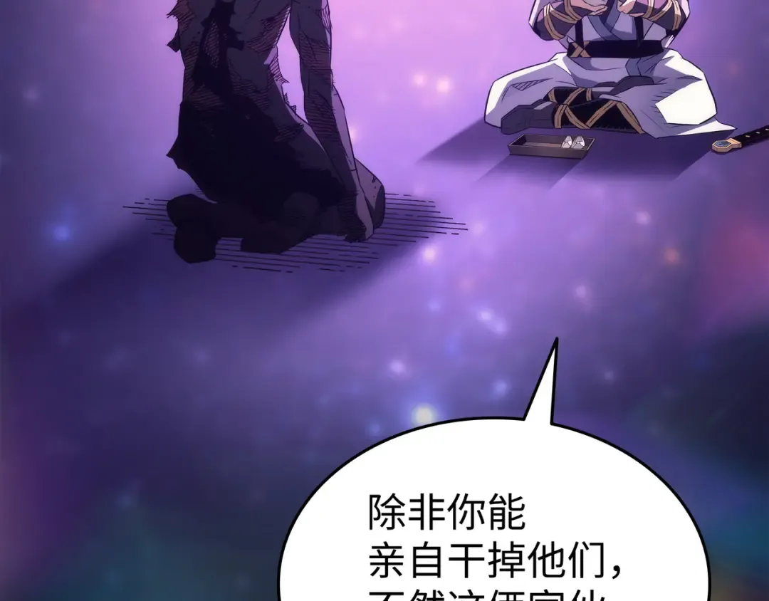 第159话 神魔力 第20页