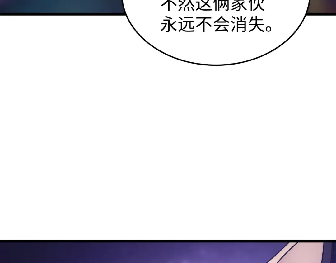 第159话 神魔力 第21页