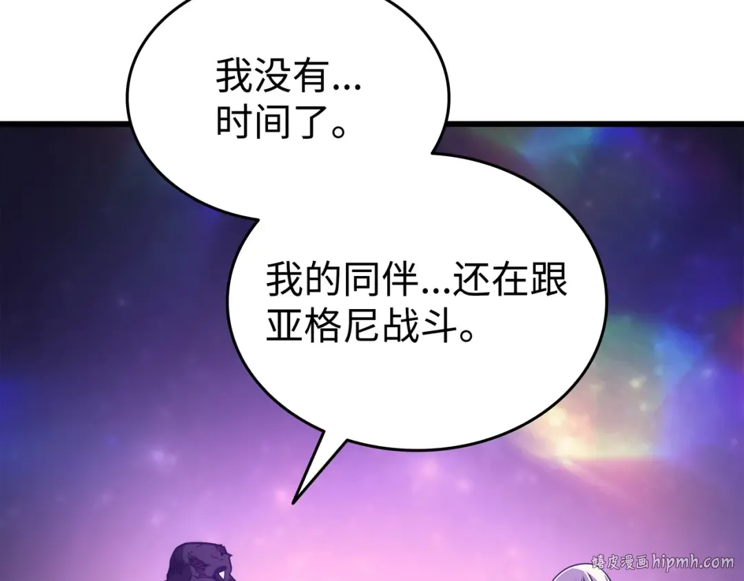 第159话 神魔力 第24页