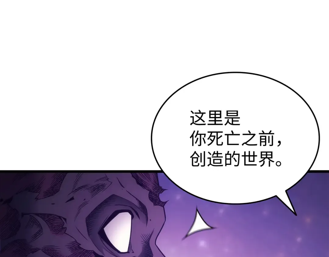 第159话 神魔力 第28页