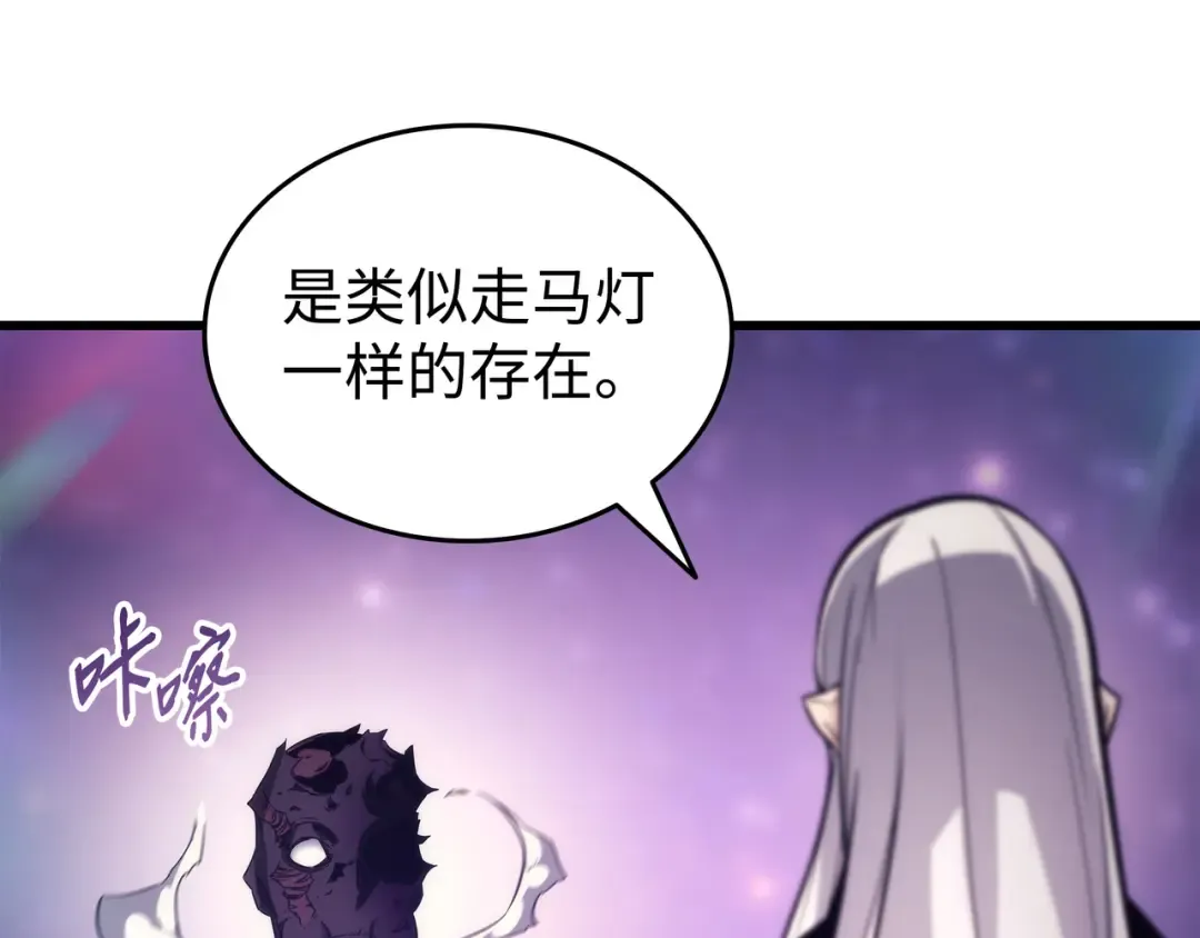 第159话 神魔力 第31页
