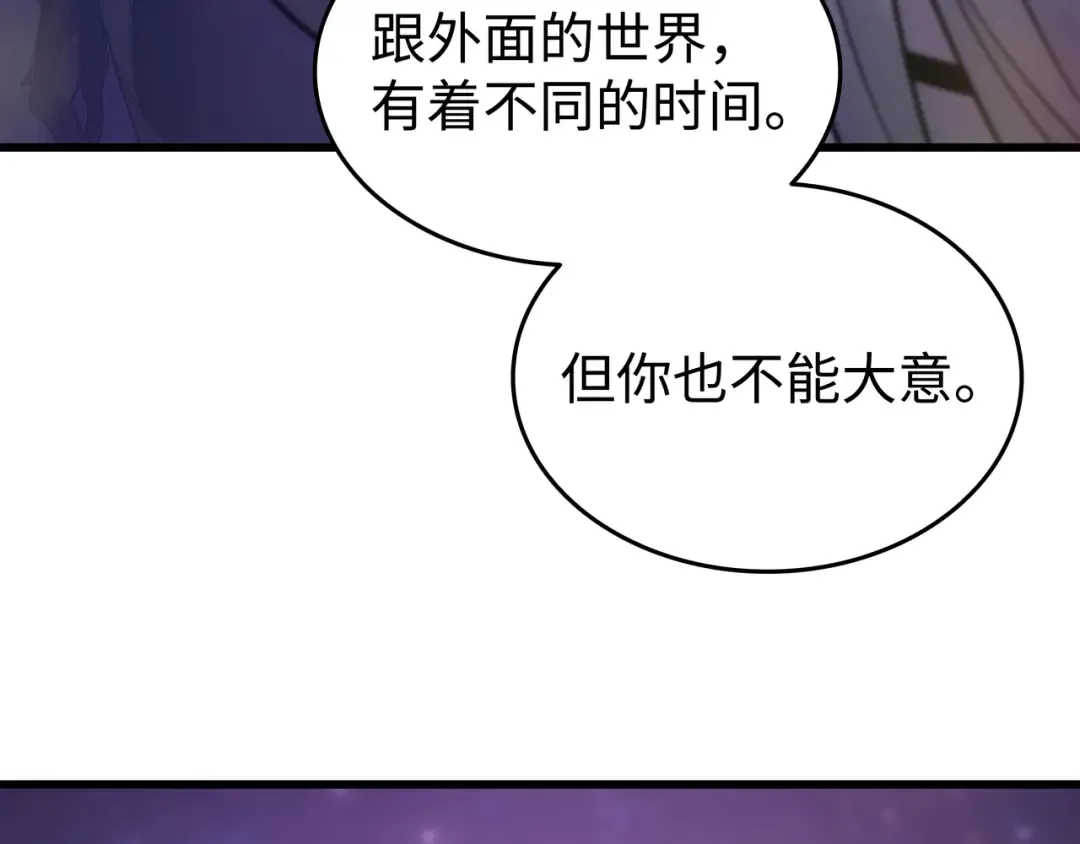 第159话 神魔力 第33页