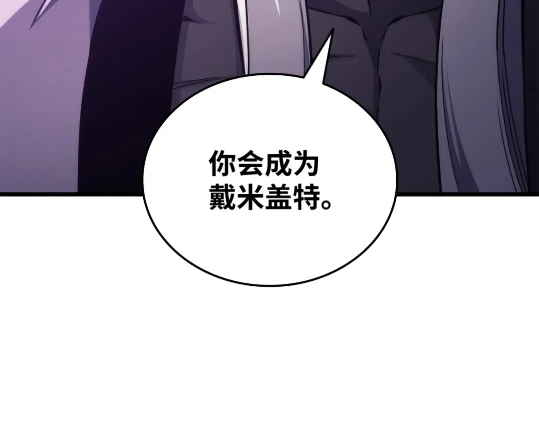 第159话 神魔力 第47页