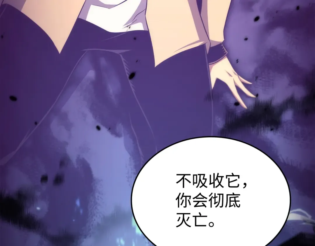 第159话 神魔力 第50页