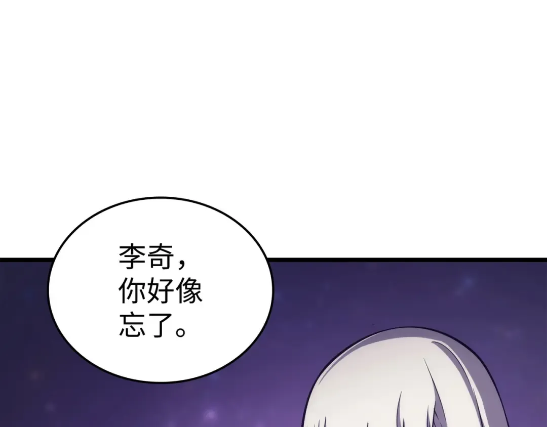 第159话 神魔力 第61页