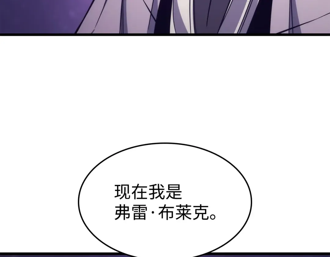 第159话 神魔力 第63页