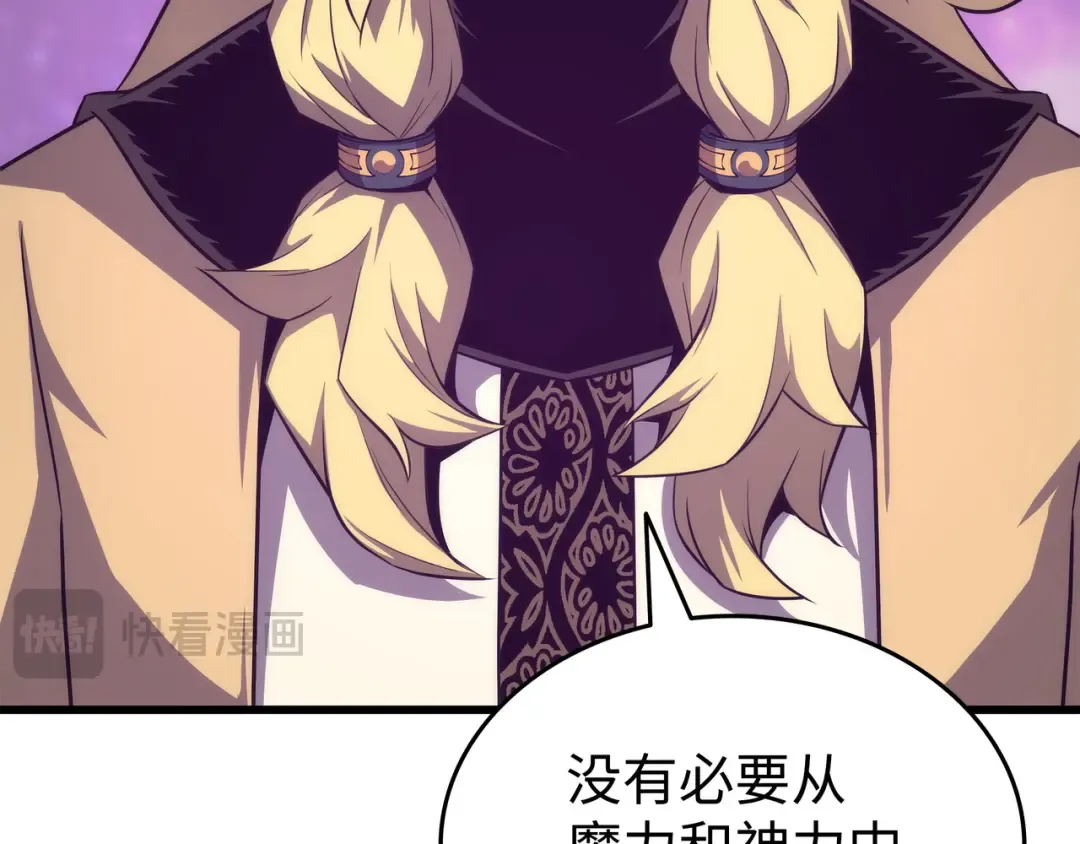 第159话 神魔力 第65页