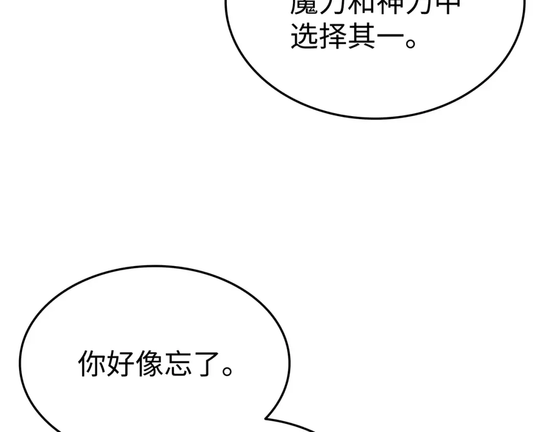 第159话 神魔力 第66页