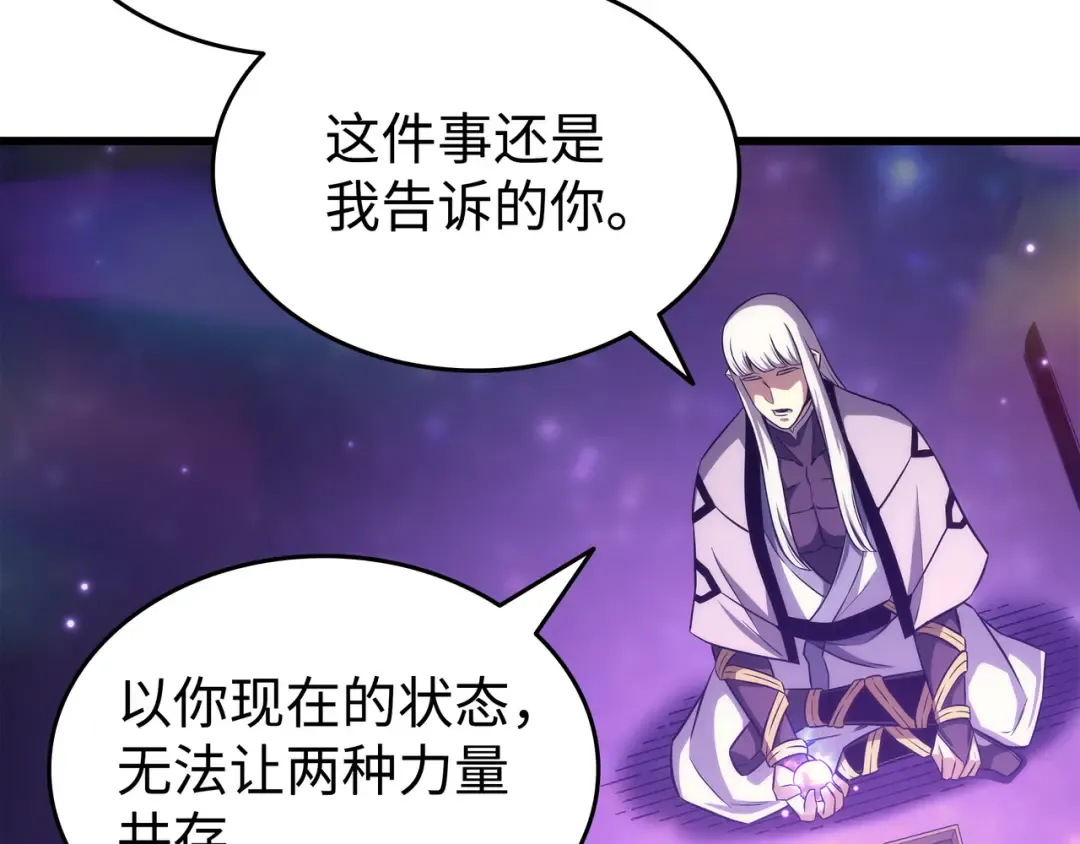 第159话 神魔力 第67页