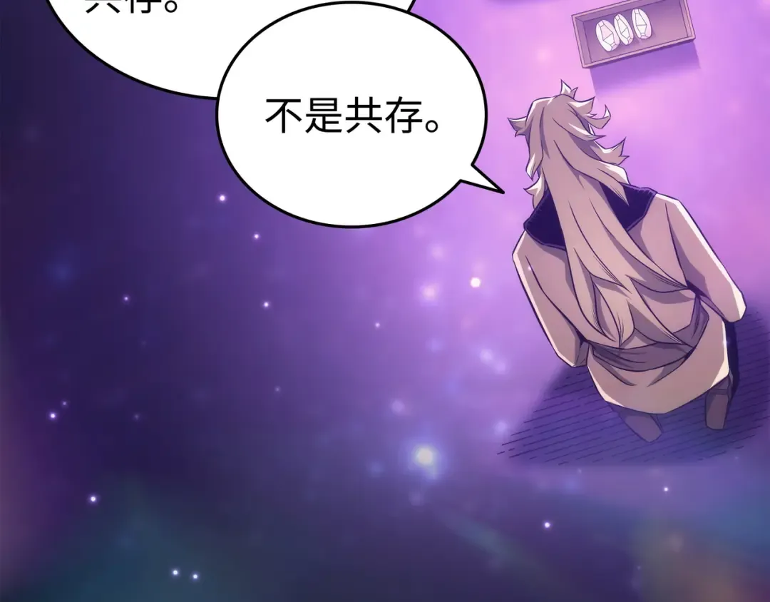 第159话 神魔力 第68页