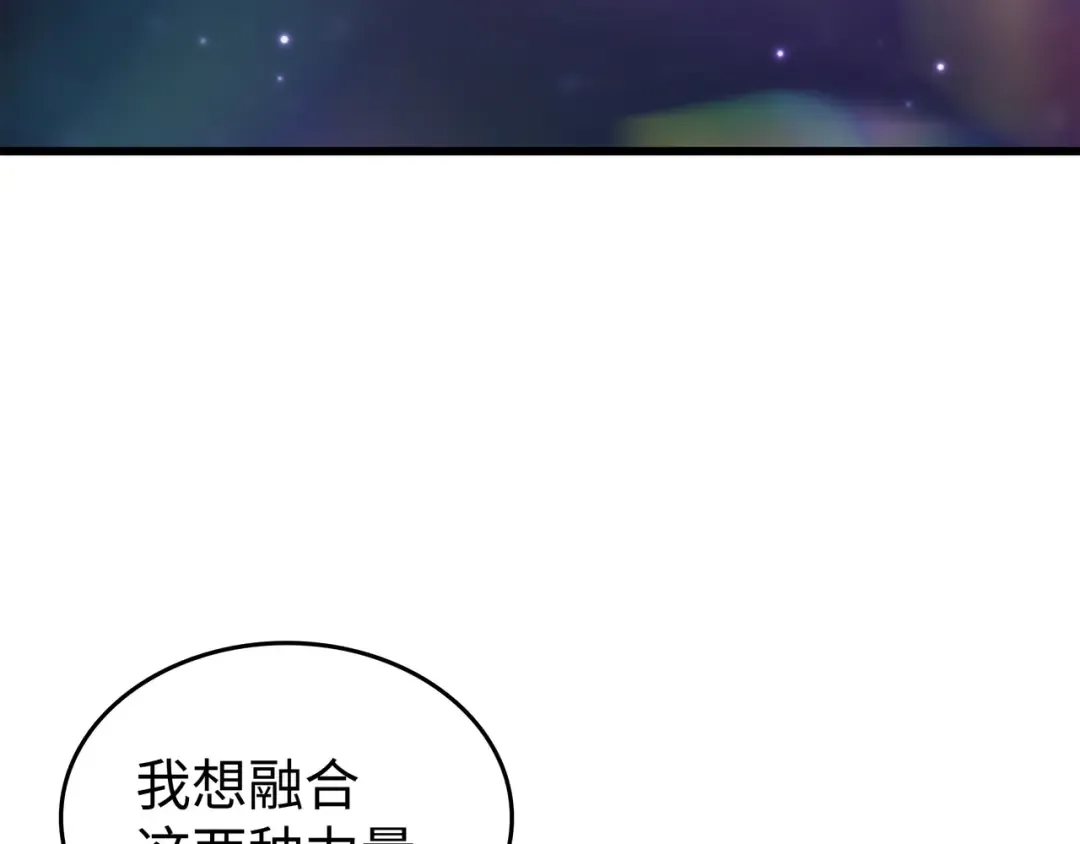 第159话 神魔力 第69页