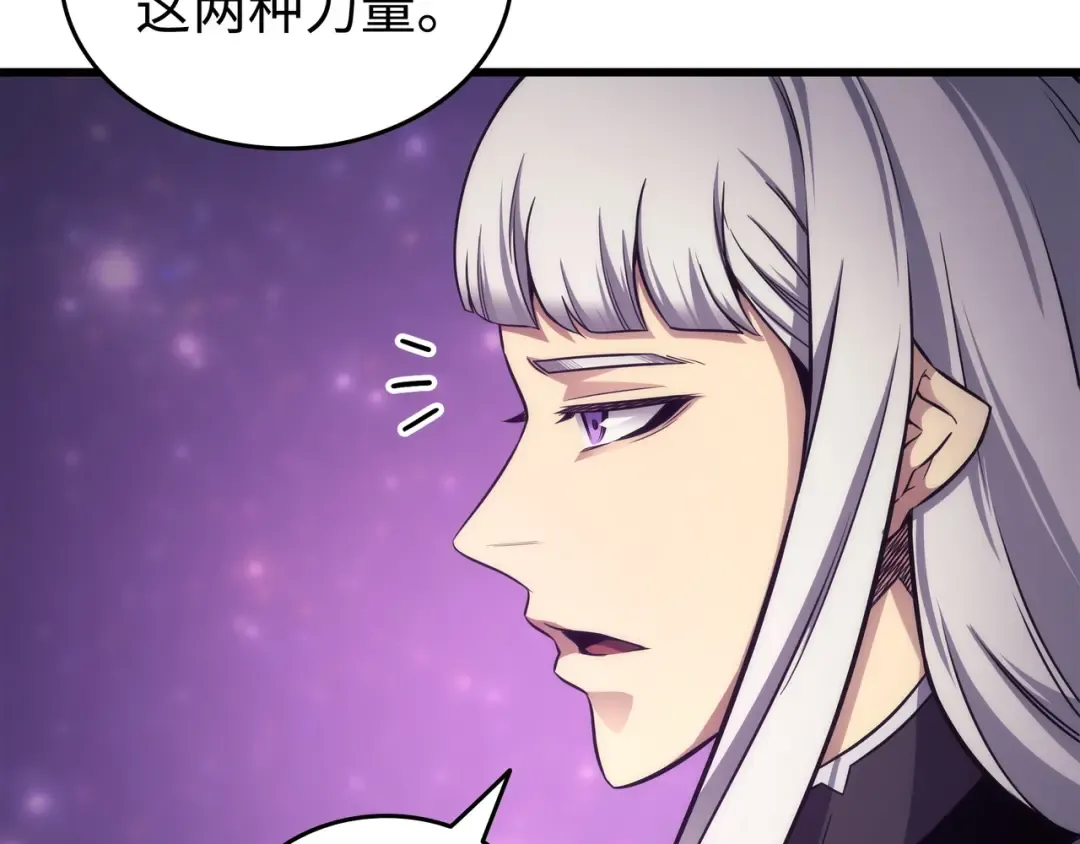 第159话 神魔力 第70页