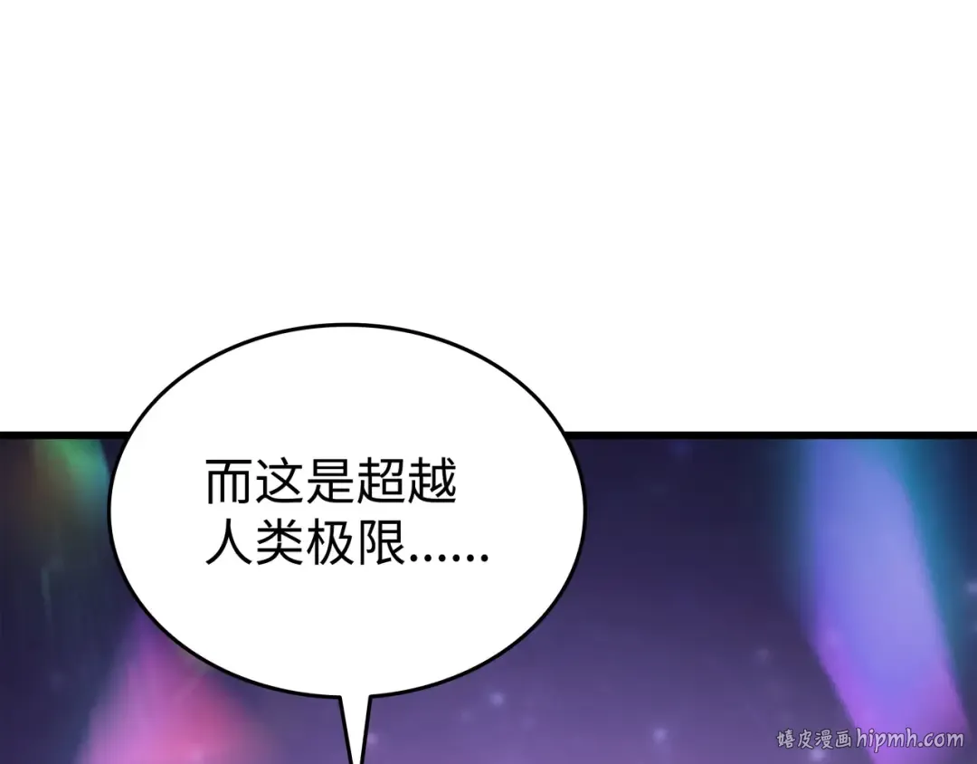 第159话 神魔力 第72页