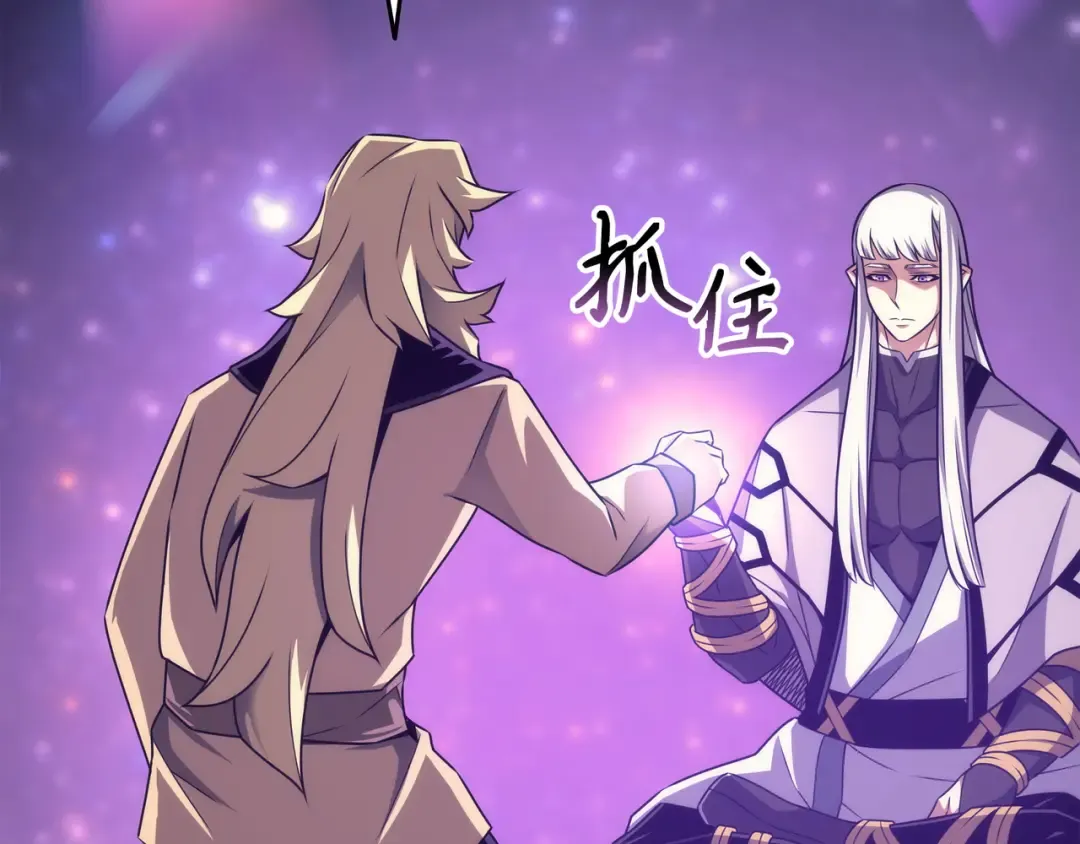 第159话 神魔力 第73页