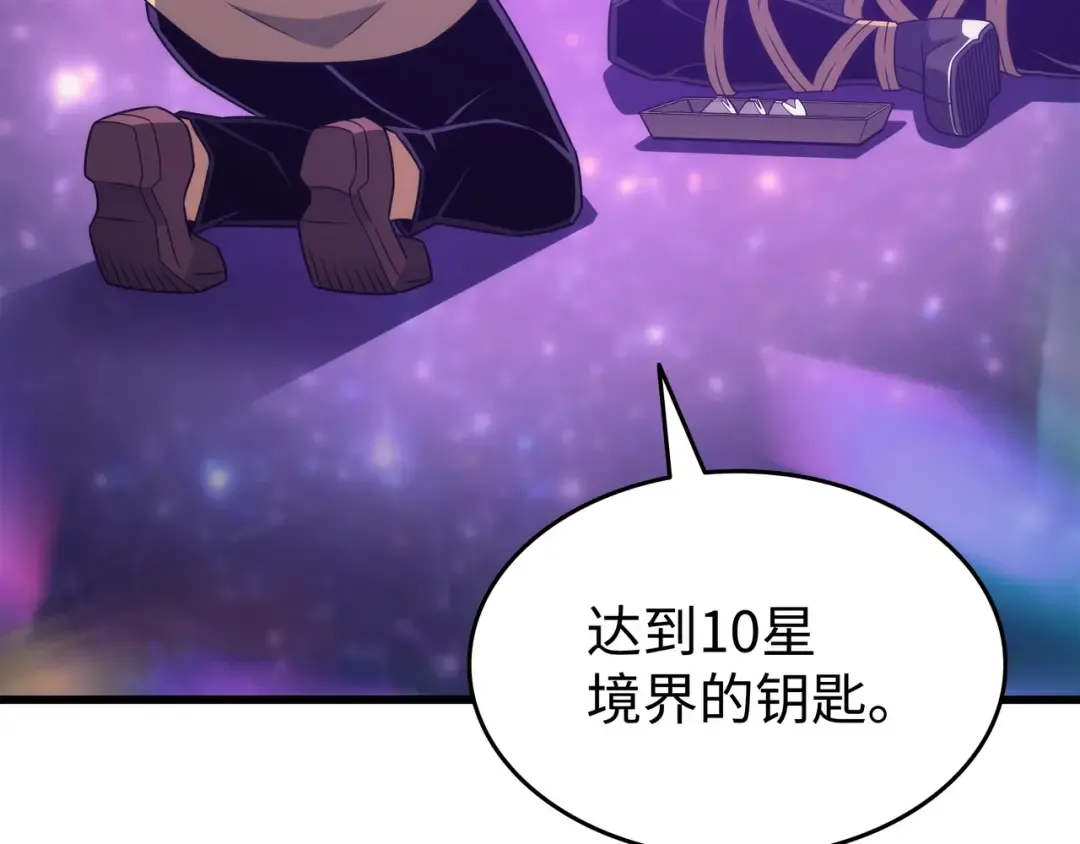 第159话 神魔力 第74页
