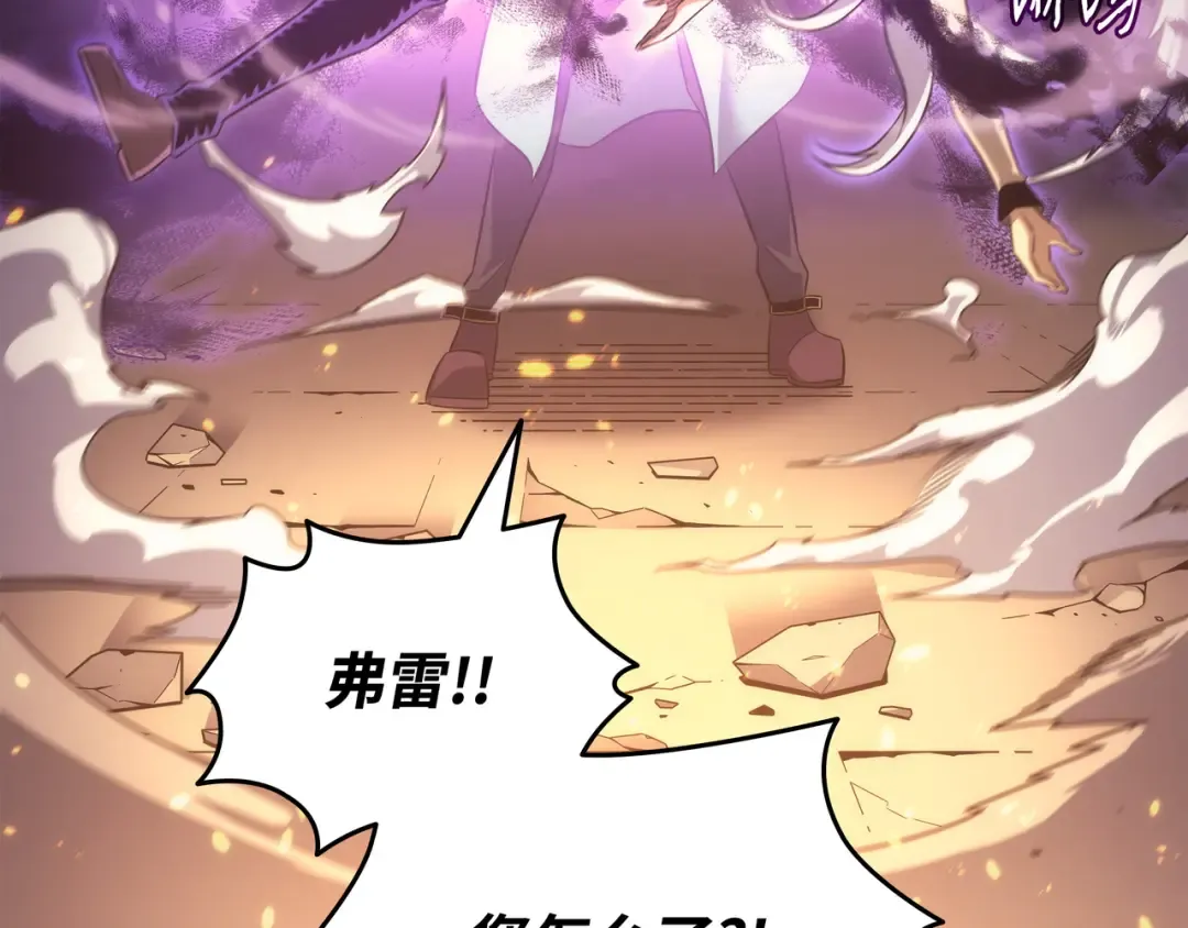 第159话 神魔力 第84页
