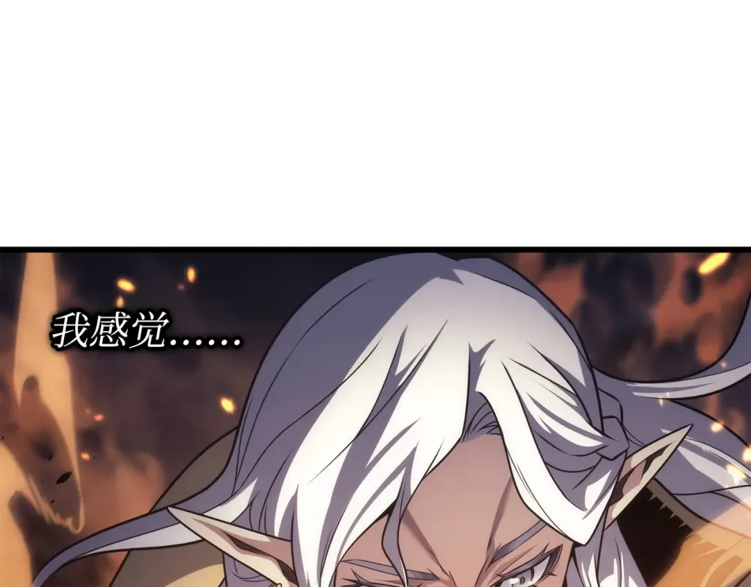 第159话 神魔力 第97页