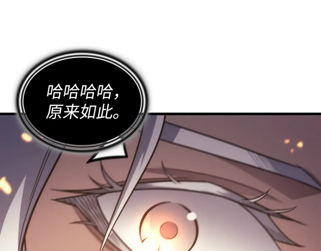 第159话 神魔力 第100页