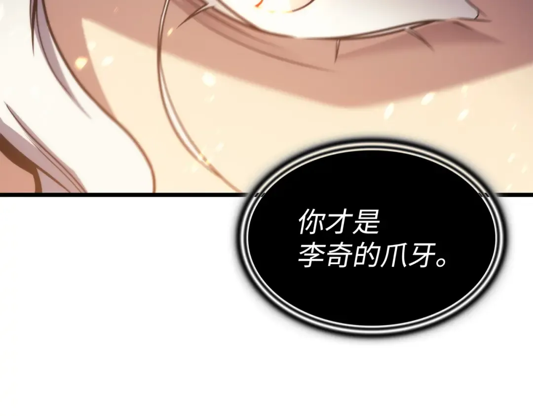 第159话 神魔力 第101页