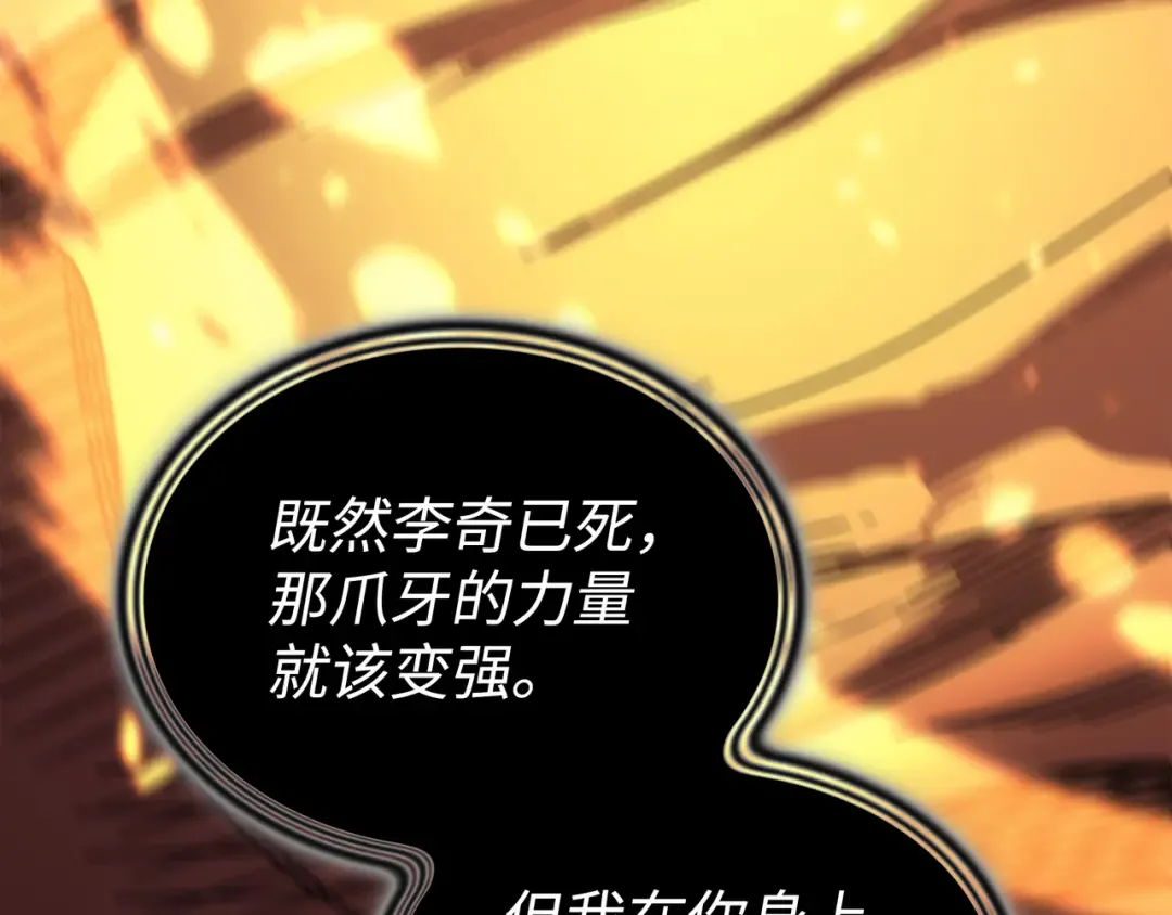 第159话 神魔力 第109页